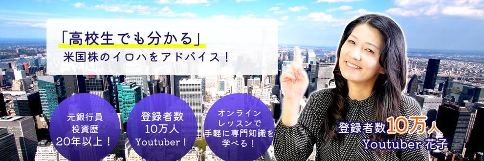 （株）花子ホールディングスの画像
