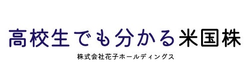 （株）花子ホールディングスの画像
