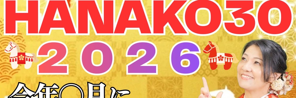 （株）花子ホールディングスの画像