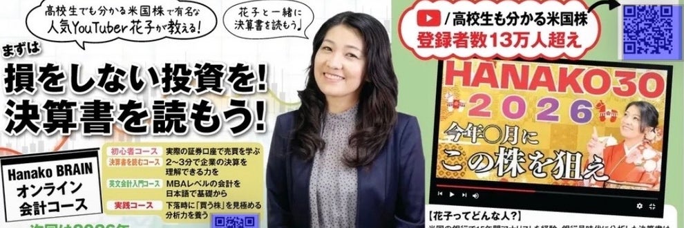 （株）花子ホールディングスの画像