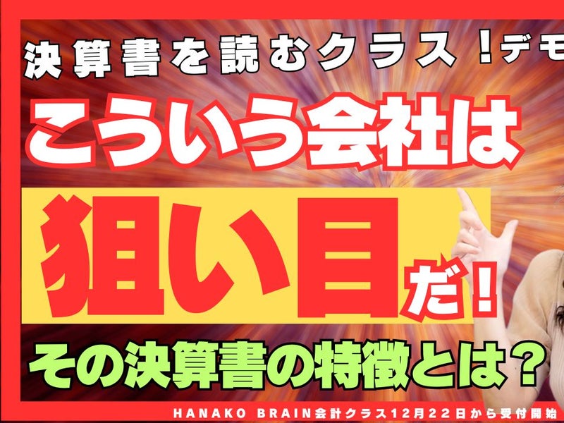 （株）花子ホールディングスの画像