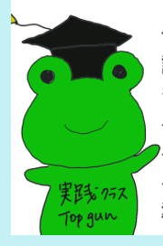 実践コースの画像